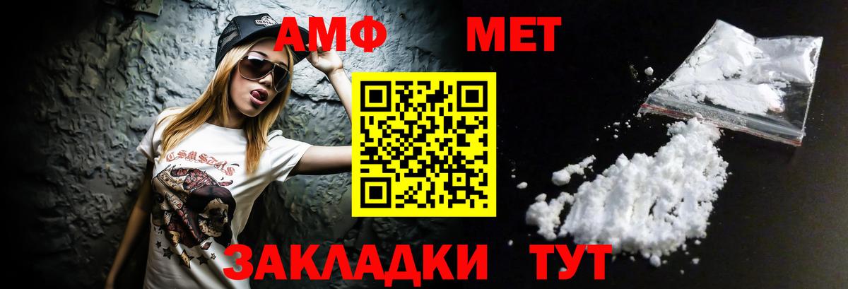 Amphetamine 98% Новороссийск