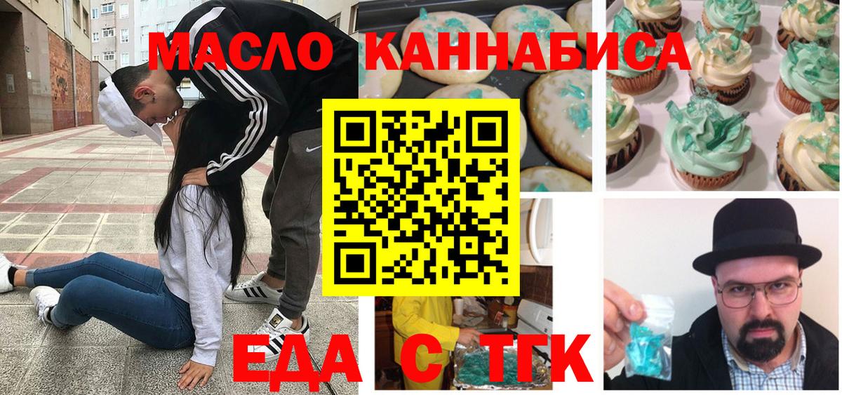 Canna-Cookies конопля Новороссийск