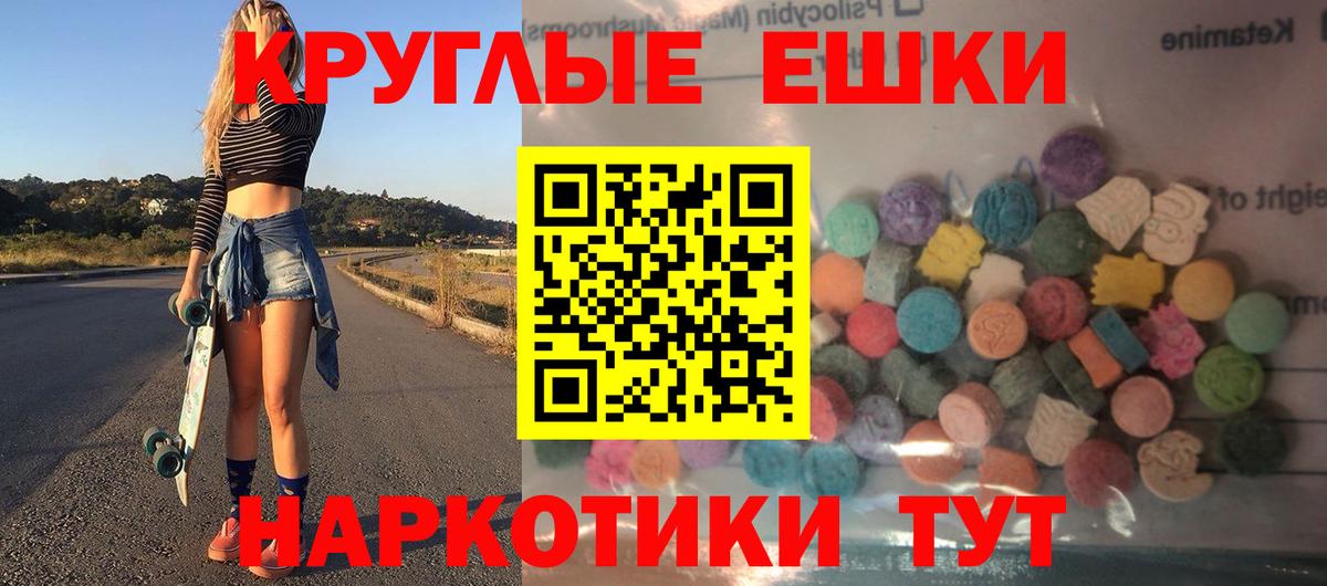 ЭКСТАЗИ MDMA Новороссийск
