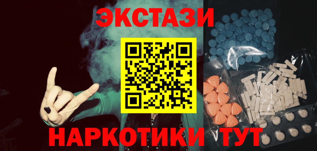 Ecstasy VHQ  Ecstasy  Новороссийск  Вход с VPN  ЭКСТАЗИ 99% 