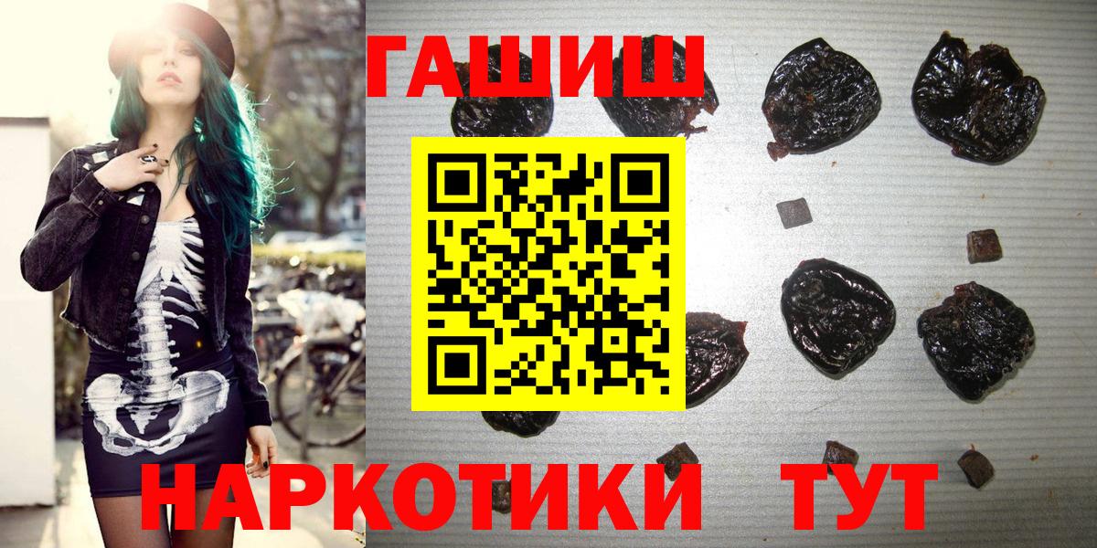 Гашиш гарик  ГАШИШ индика сатива  Новороссийск  Вход с VPN 