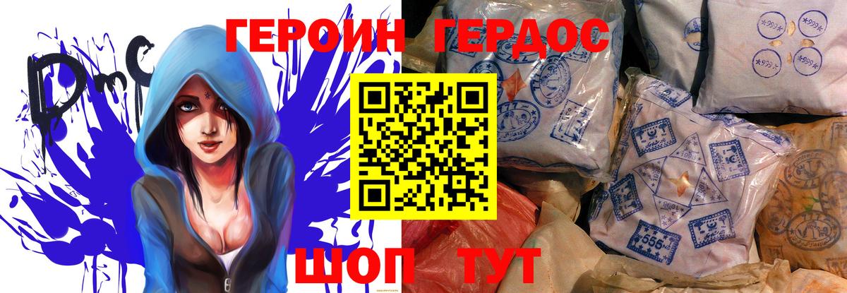 ГЕРОИН белый  Героин  Новороссийск  Вход с VPN 