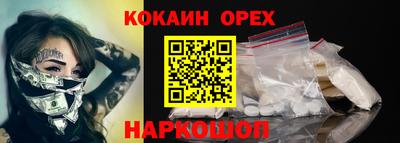 кокаин перу Бузулук