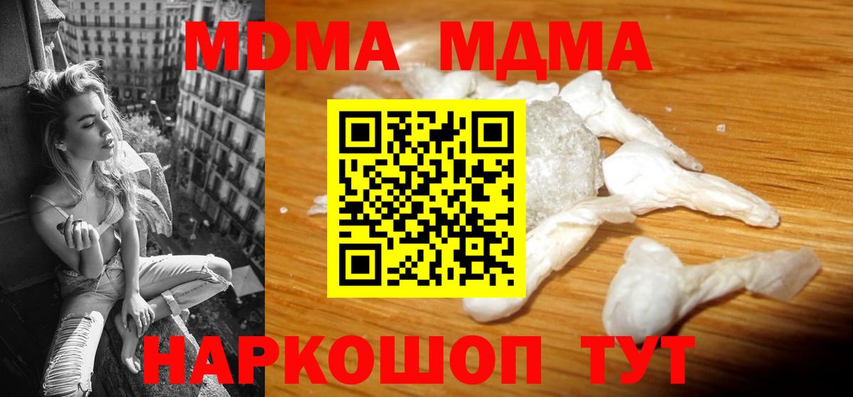 MDMA молли  Вход с VPN  Новороссийск  MDMA VHQ 