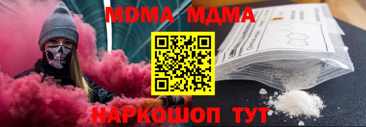 МДМА VHQ Новороссийск