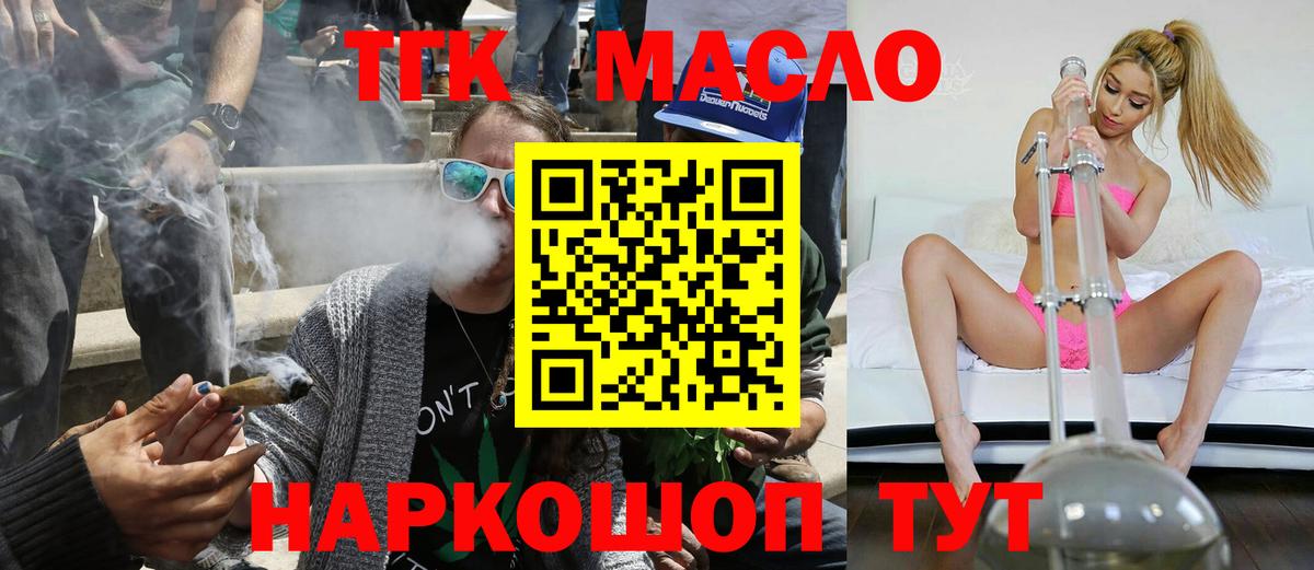 ТГК вейп Новороссийск