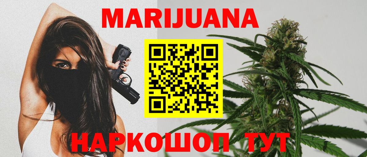 Бошки марихуана семена Новороссийск