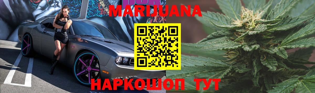 Новороссийск  Бошки Шишки Ganja  Марихуана семена  Вход с VPN 
